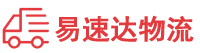 衡阳到蓝山县物流公司